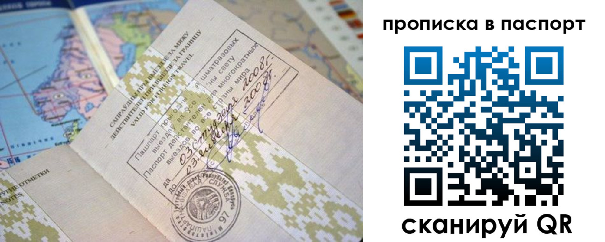 прописка от собственника в Юрюзани