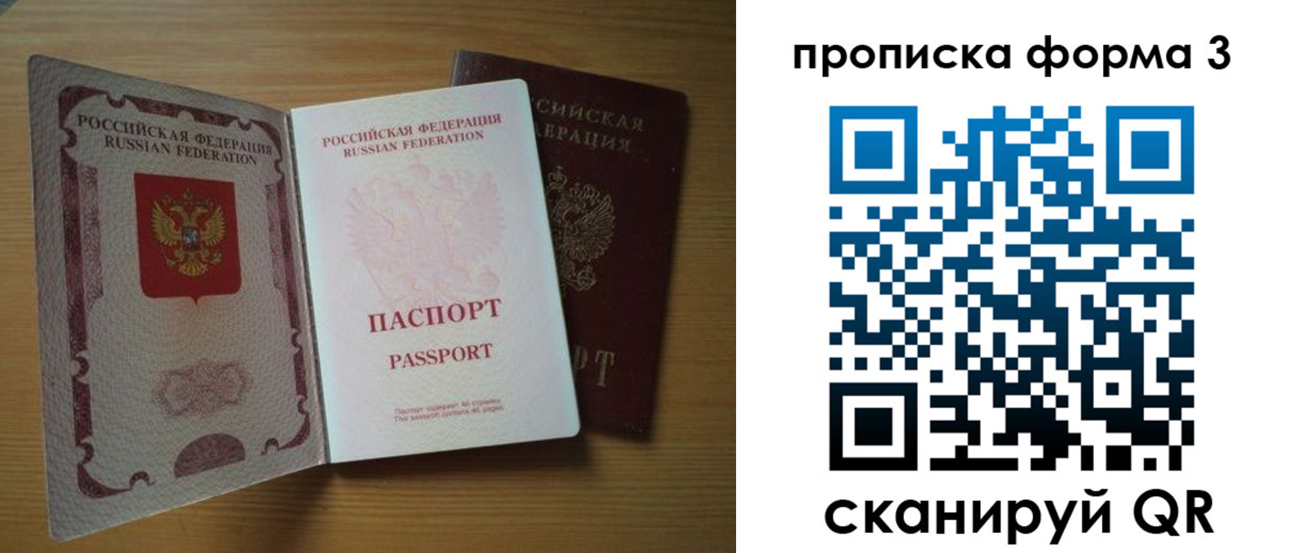прописка в квартире в Юрюзани